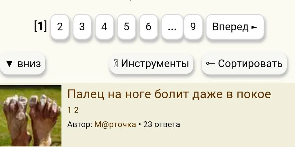 Палец на ноге болит даже в покое