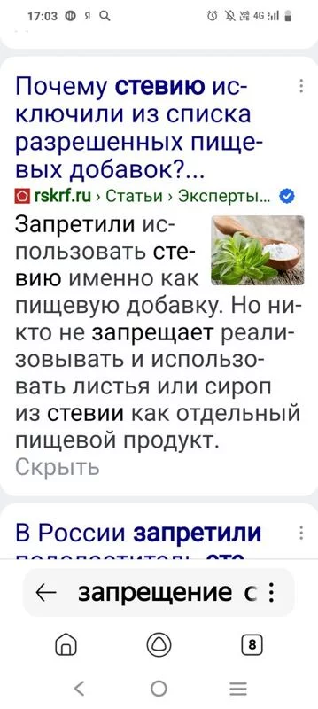 Где бы купить стевиозид или экстракт стевии