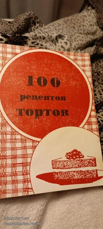 Tapтaлeтки & Ко