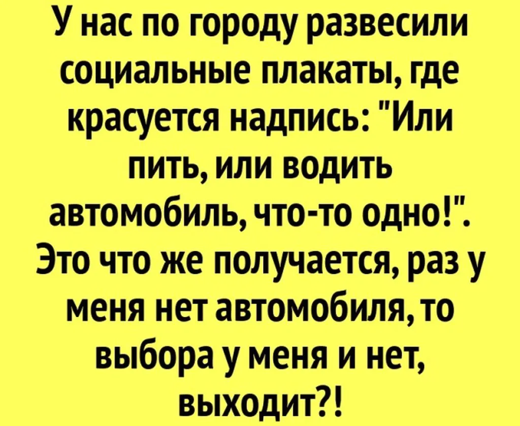 Посмеялся сам - поделись с другом!!!