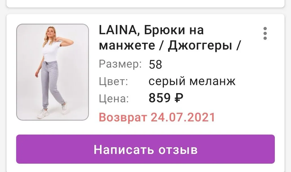 Кто имеет опыт покупки товаров на Wildberries?