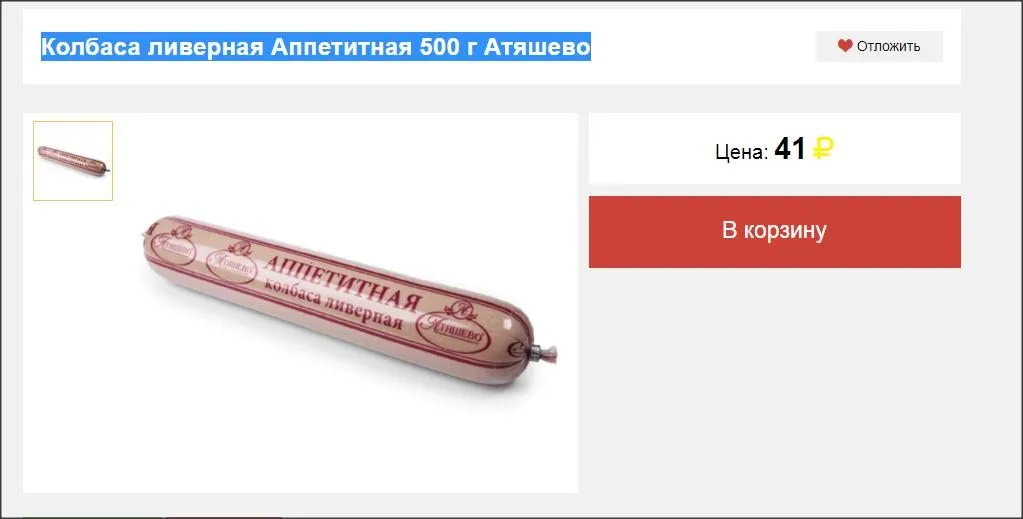 Хорошие и не очень покупки в магазинах экономкласса типа Светофора или Фикс Прайса
