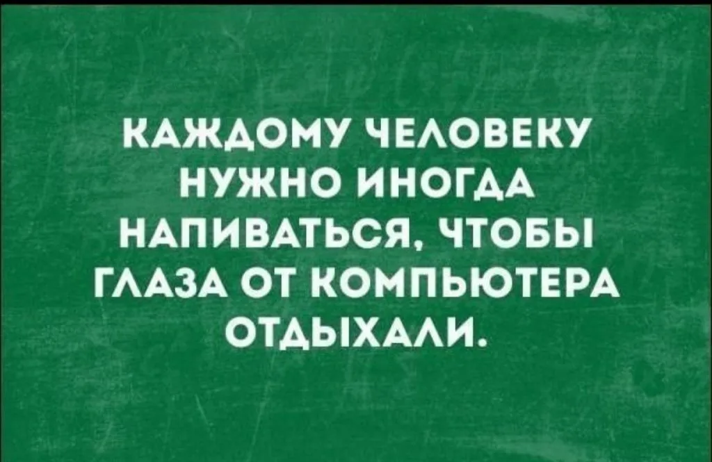 Посмеялся сам - поделись с другом!!!