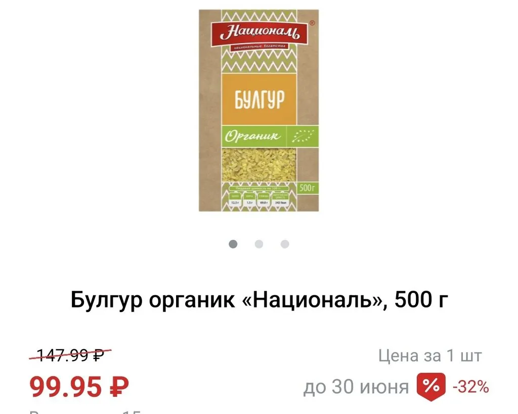 Где, что и когда купить в Москве