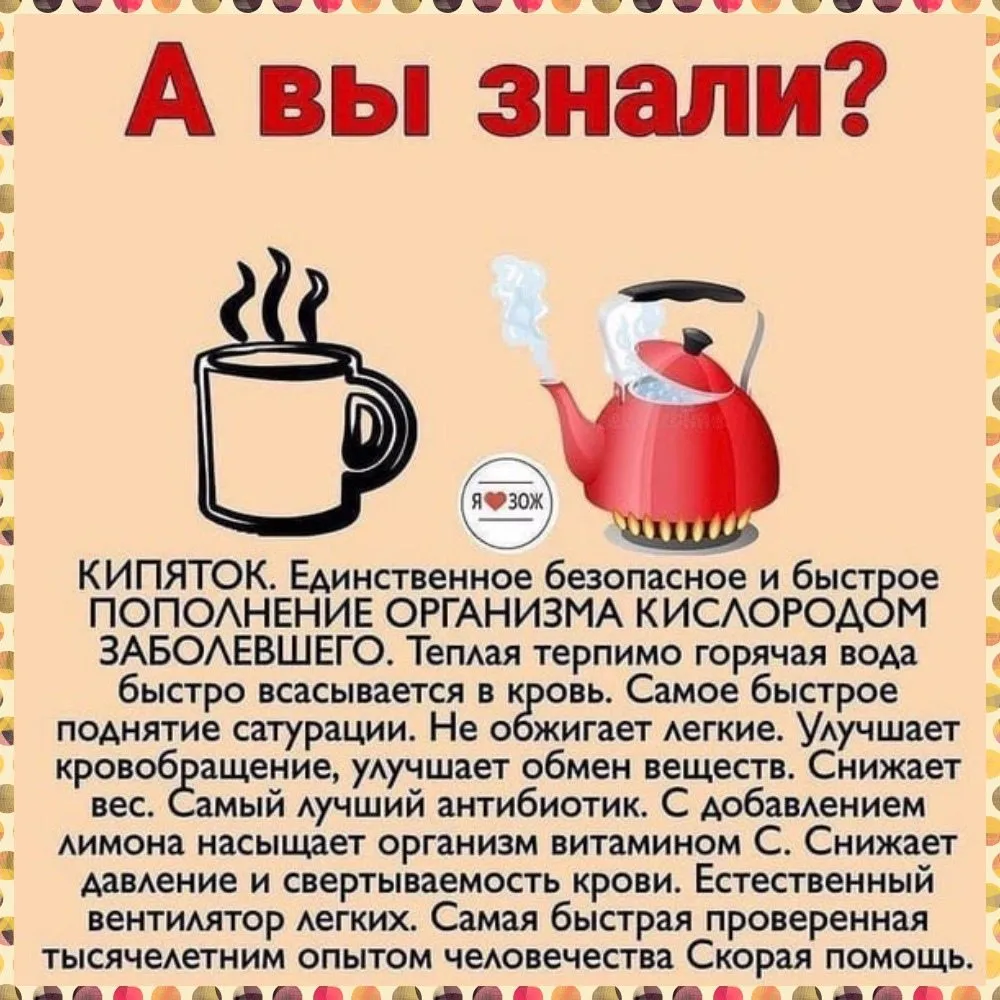 Медицинская инфографика