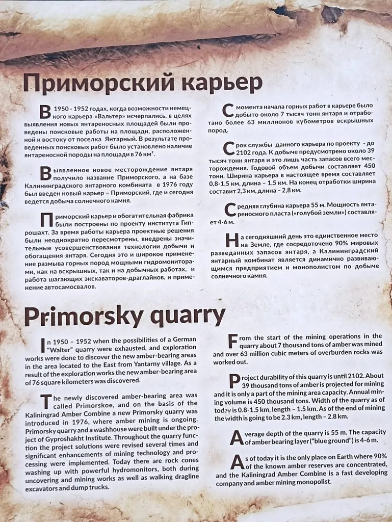 Калининградская область (не только море и янтарь) 