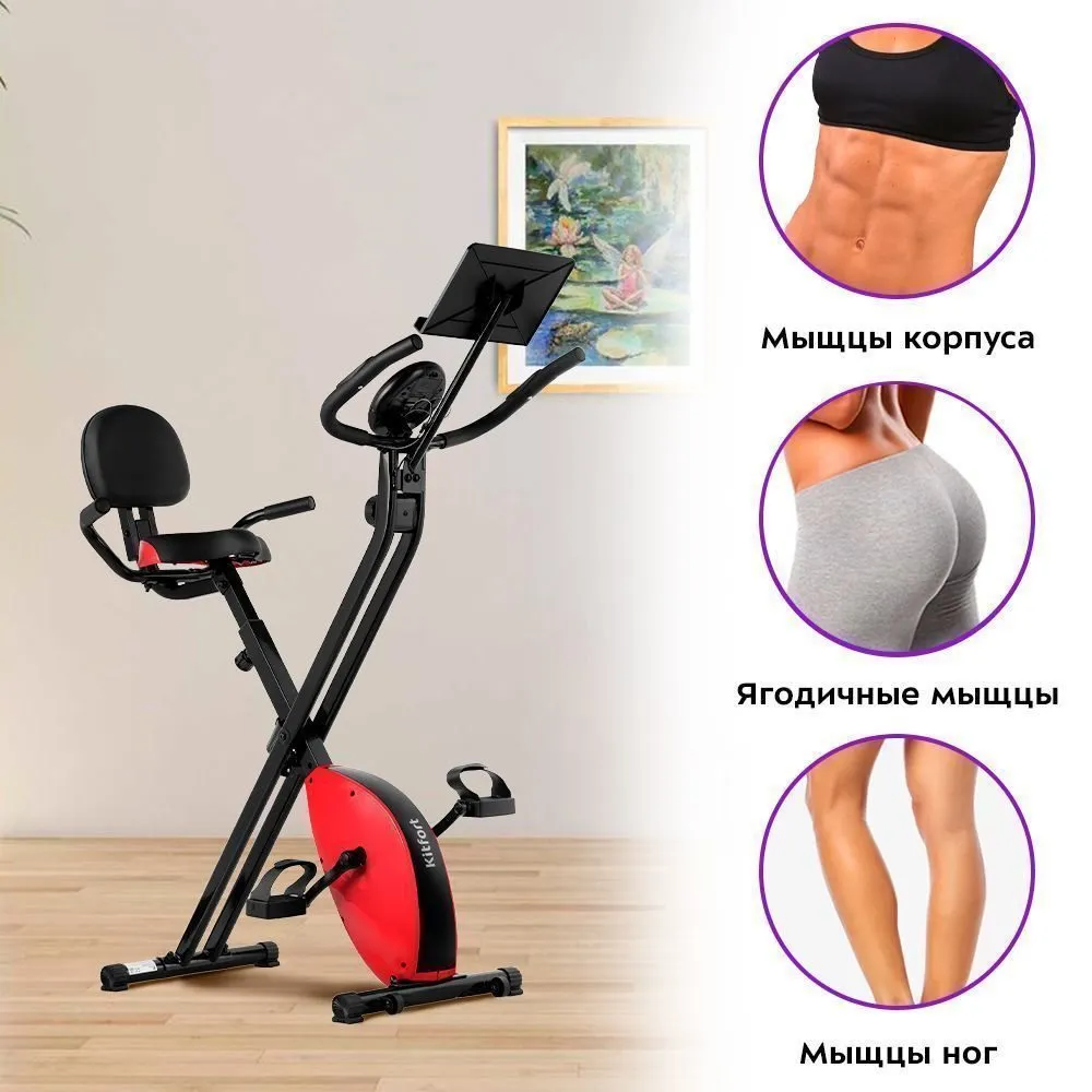 Велотренажеры Kitfort КТ-4006 и КТ-4007