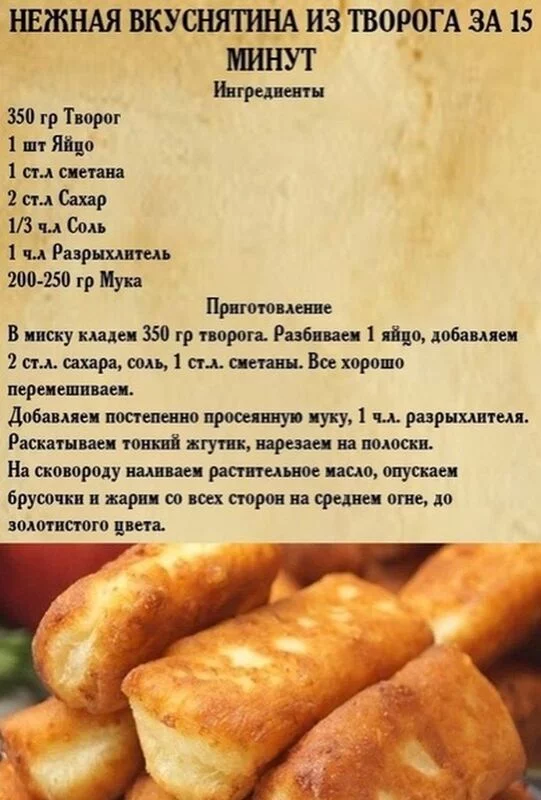 Кулинарная инфографика  в рецептах