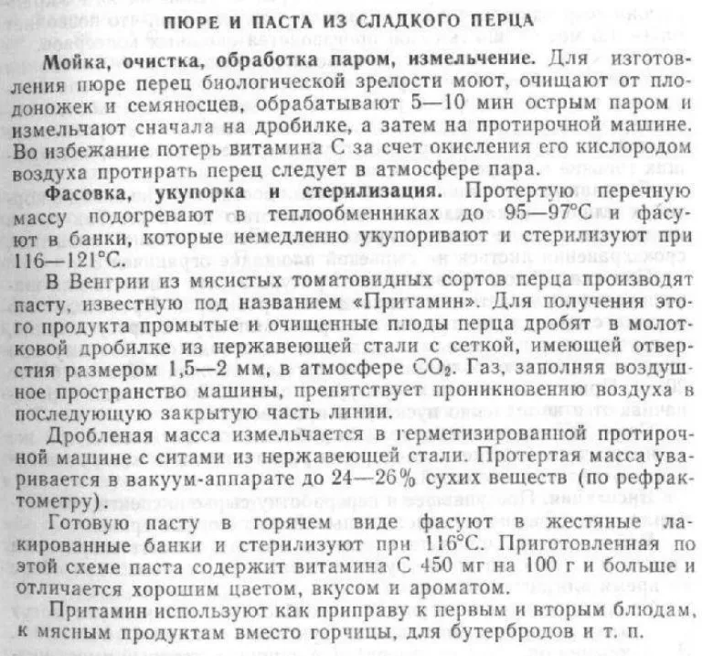Нектары из ягод, фруктов и овощей