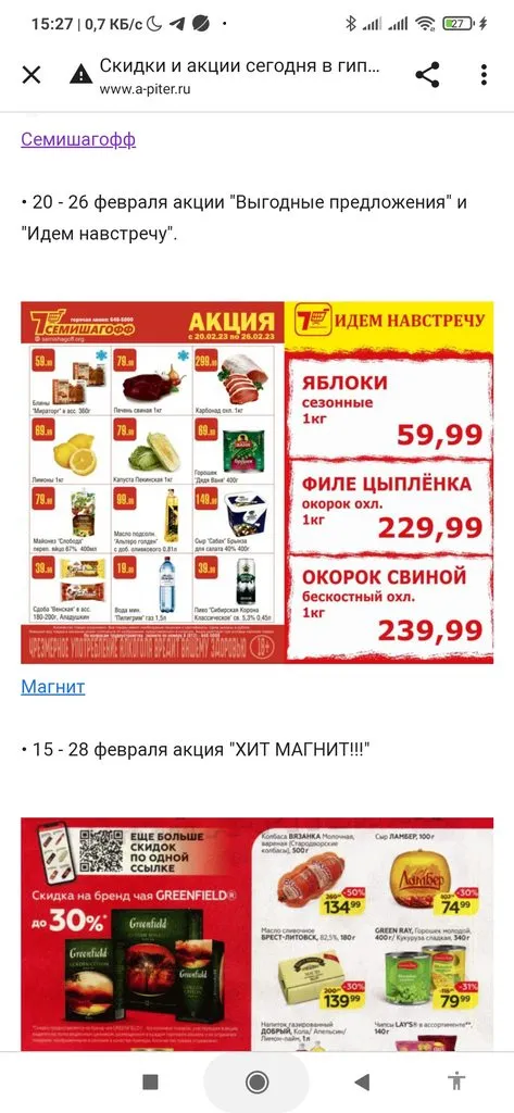 Хорошие и не очень покупки в магазинах экономкласса типа Светофора или Фикс Прайса