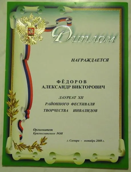 Резьба по дереву