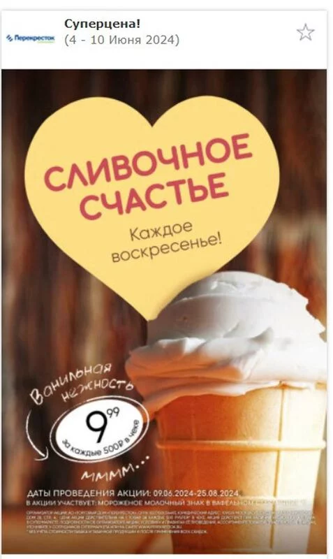 Где, что и когда купить в Москве