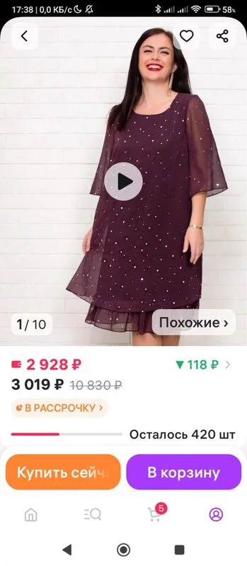 Кто имеет опыт покупки товаров на Wildberries?