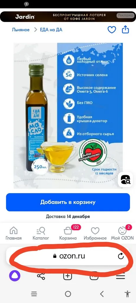 Что происходит с Ozon?