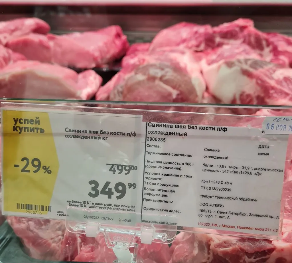 Где, что и когда купить в Москве