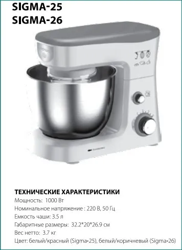 Хлебопечка Brayer BR2701