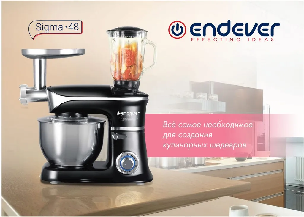 Кухонный комбайн 3 в 1 Endever Sigma-48