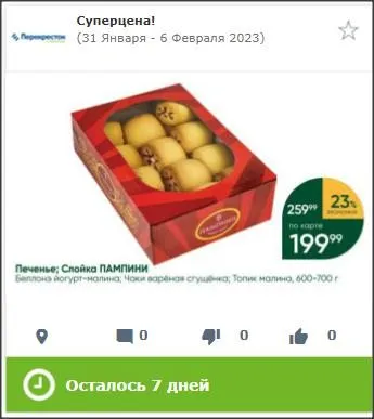 Где, что и когда купить в Москве