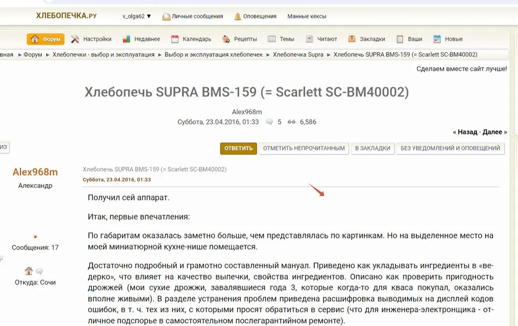 Запчасти для хлебопечки родные и подходящие с других моделей