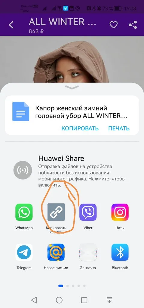 Кто имеет опыт покупки товаров на Wildberries?