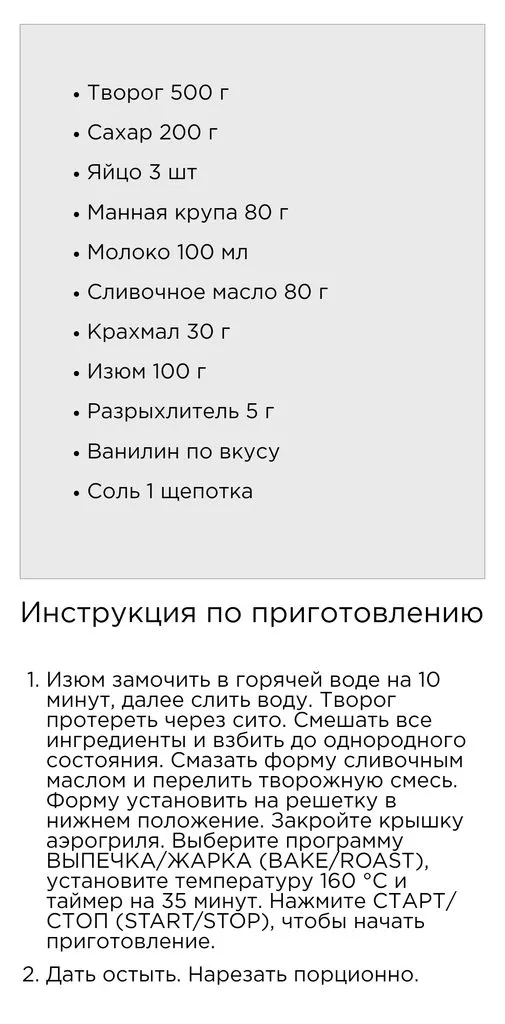 Семейство кухонной техники Ninja