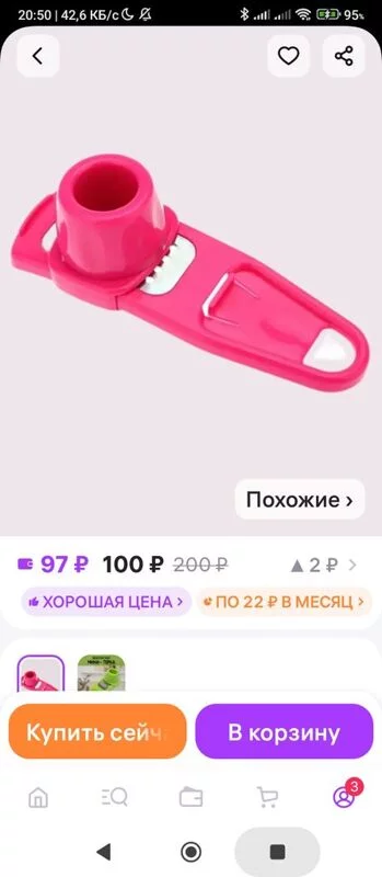 Кто имеет опыт покупки товаров на Wildberries?