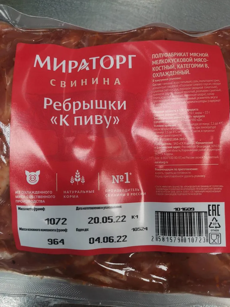 Где, что и когда купить в Москве