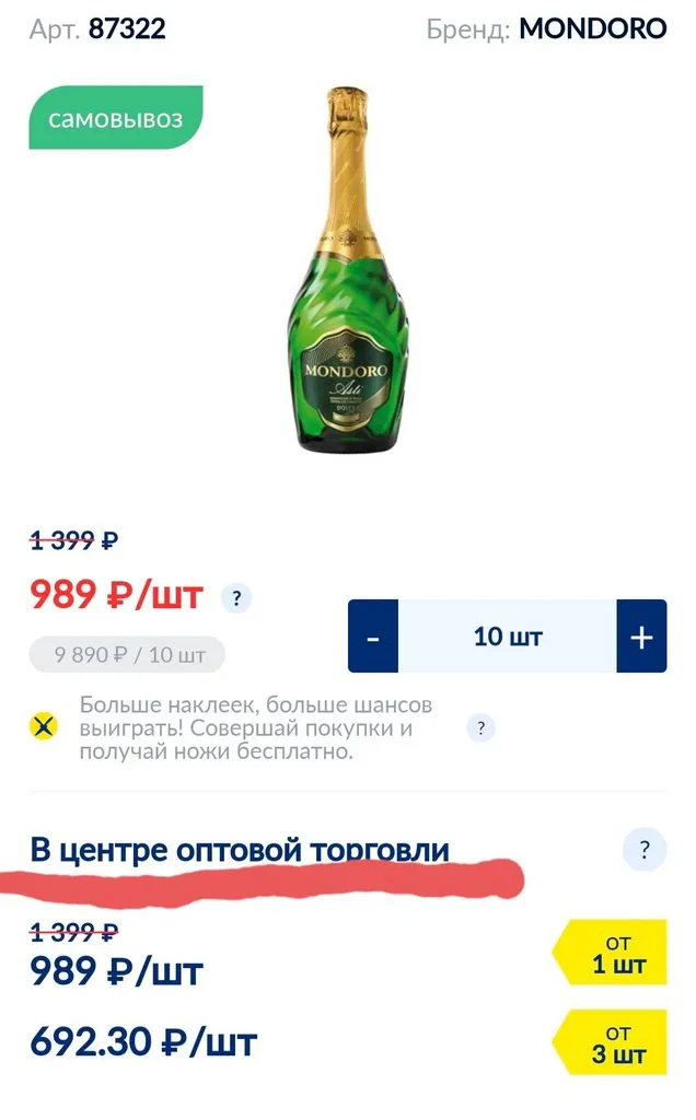 Где, что и когда купить в Москве