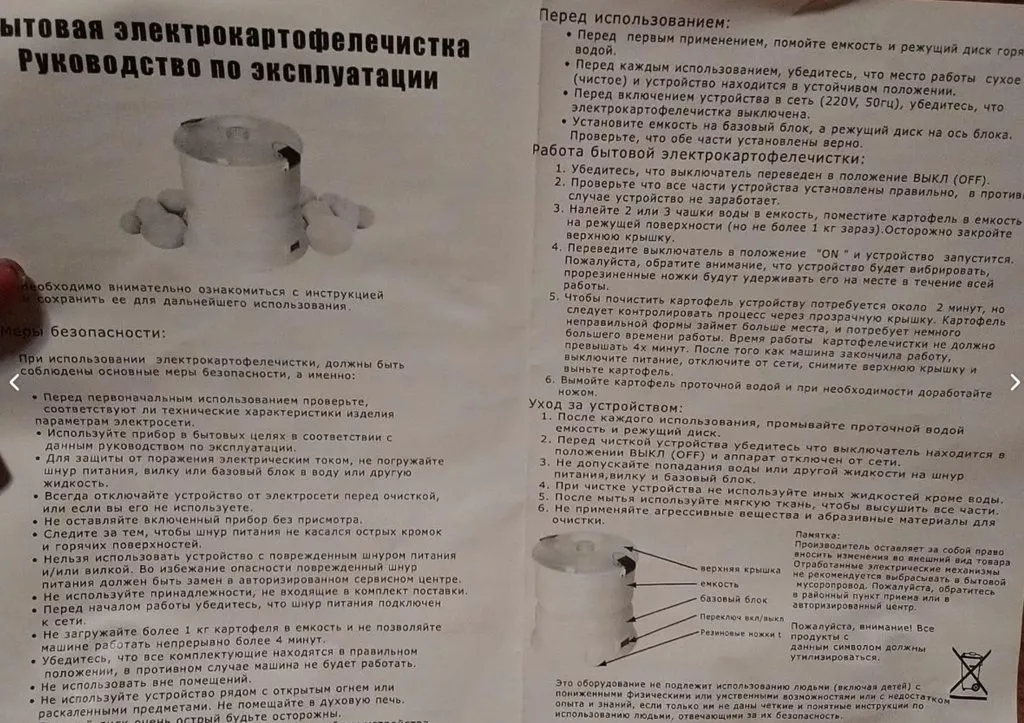 Быстрая очистка картофеля с помощью дрели