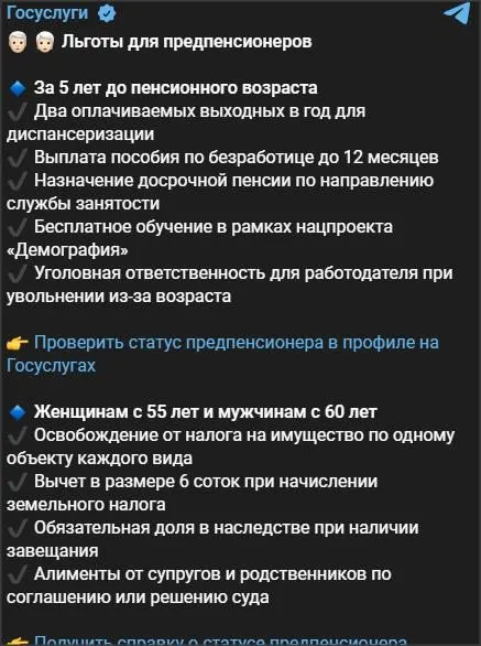 Пенсия: фонды, начисление, обслуживание