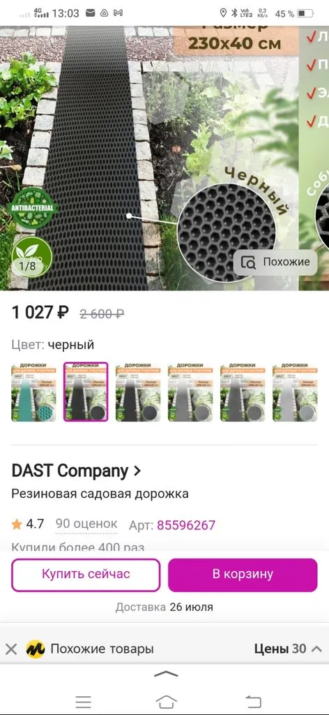 Покупки в магазинах экономкласса типа Светофор или Фикс Прайс