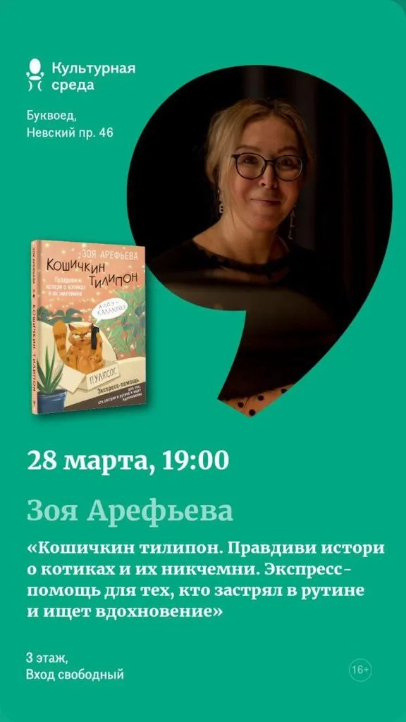 Кошичкина полиция