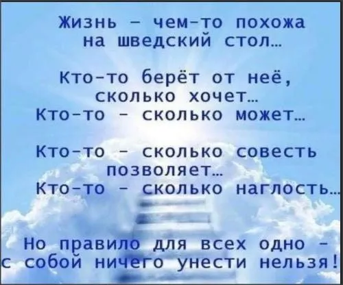 Лаконичная мудрость