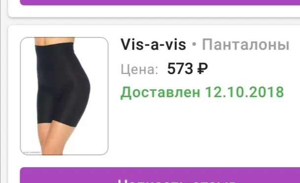 Кто имеет опыт покупки товаров на Wildberries?