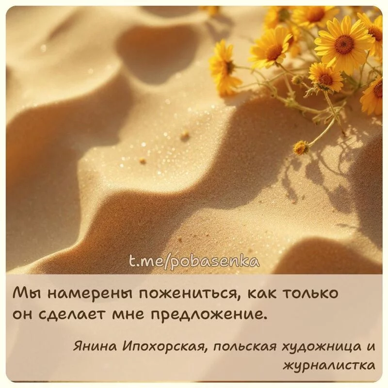 «Мы намерены пожениться, как только он сделает мне...» height="550" width="550"
