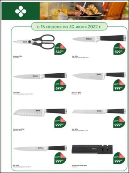 Где, что и когда купить в Москве