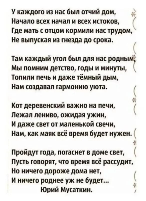 Любимые стихи