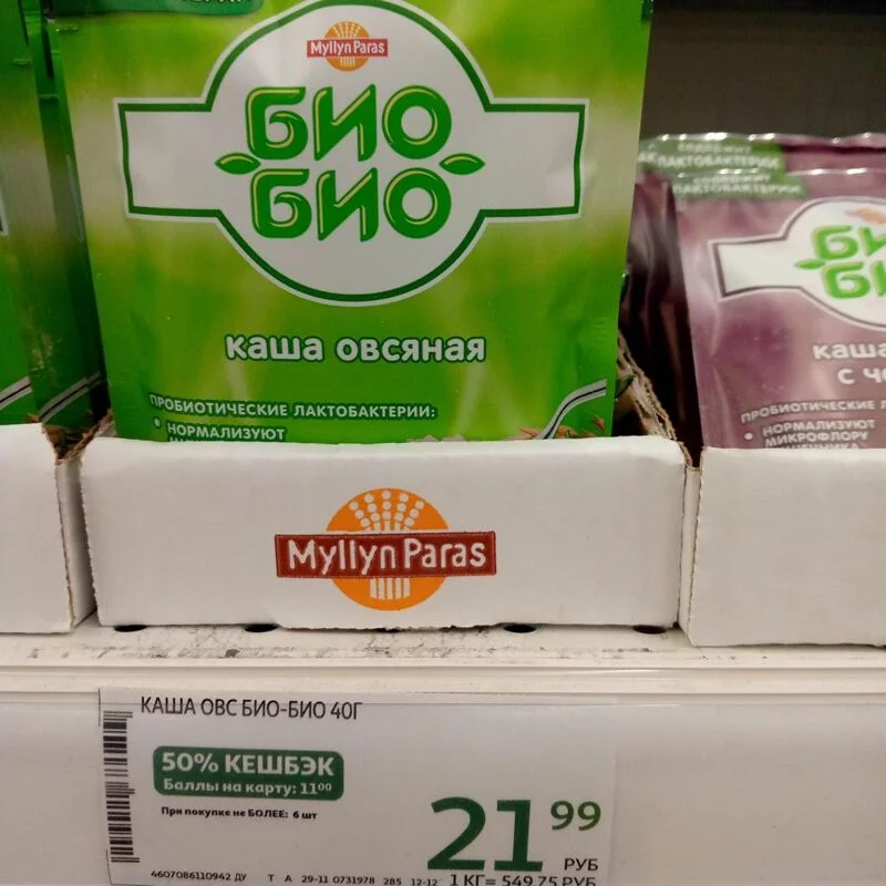 Где, что и когда купить в Москве