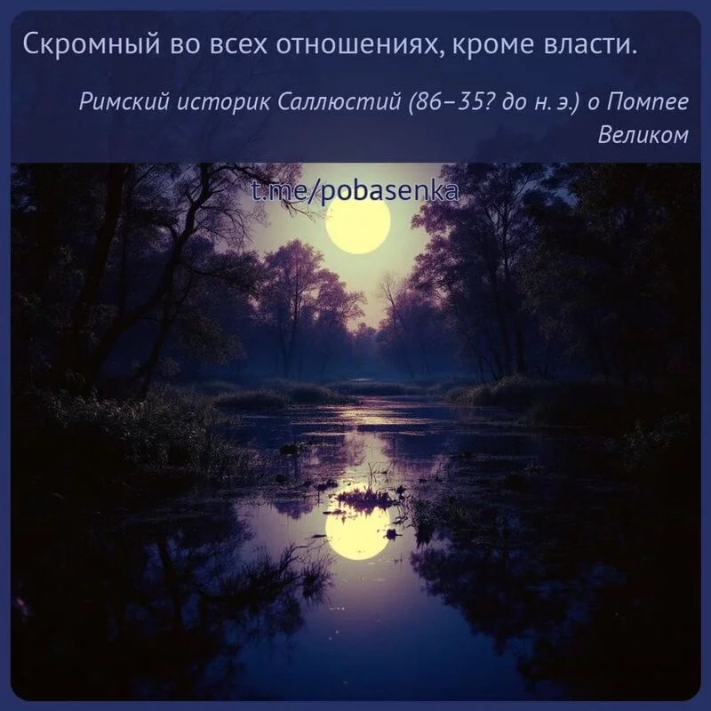 «Скромный во всех отношениях, кроме...» height="550" width="550"