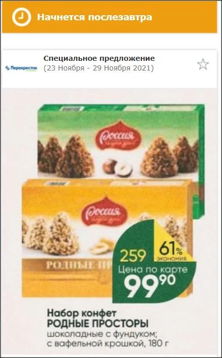 Где, что и когда купить в Москве