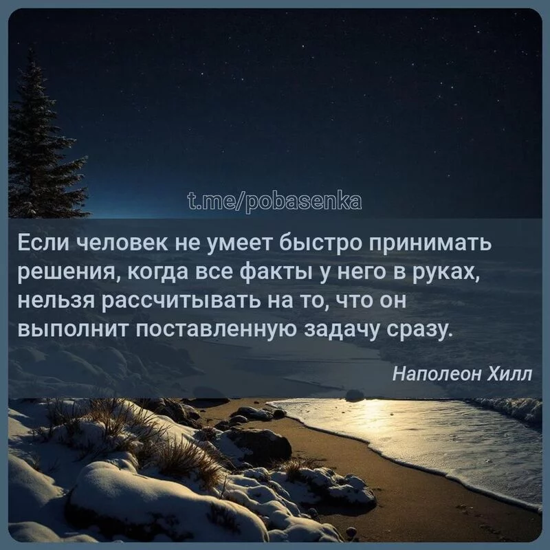 «Если человек не умеет быстро принимать решения, когда все факты у него в руках, нельзя рассчитывать на то, что он выполнит...» height="550" width="550"