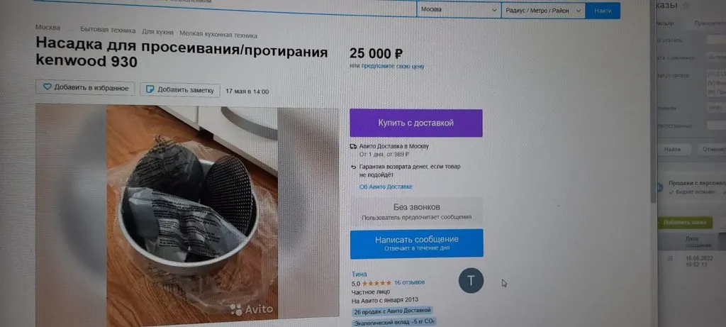 Кухонные машины Kenwood