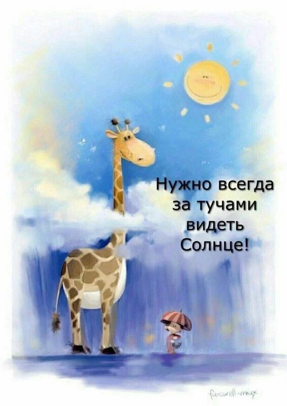 Позитивчик (фото, видео, рассказы для хорошего настроения)