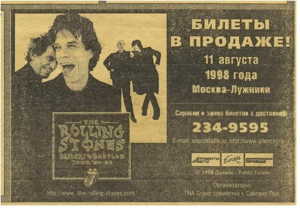 Назад в ХХ век... Вспомнить всё!