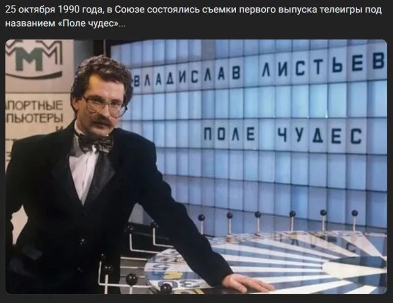 Назад в ХХ век... Вспомнить всё!