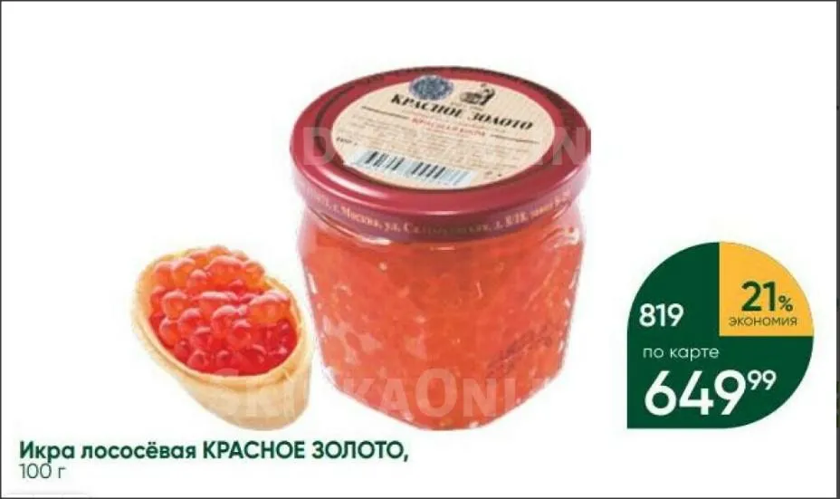 Где, что и когда купить в Москве