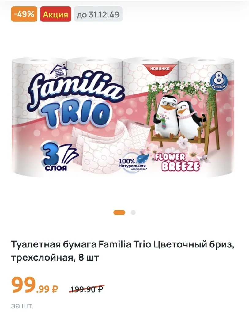 Где, что и когда купить в Москве