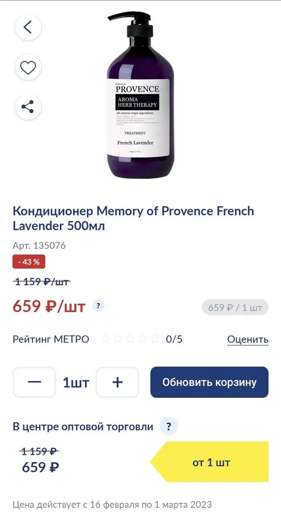 Где, что и когда купить в Москве