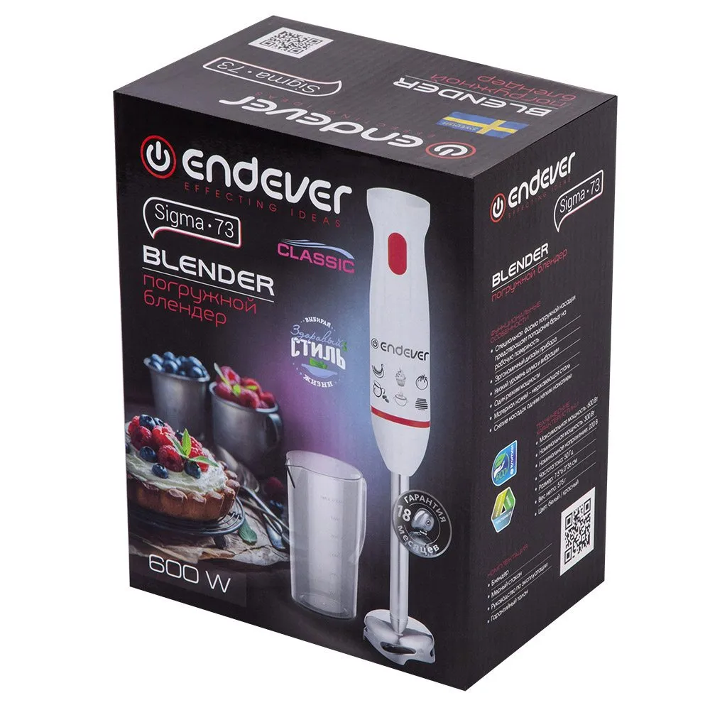 Блендер погружной Endever Sigma-73