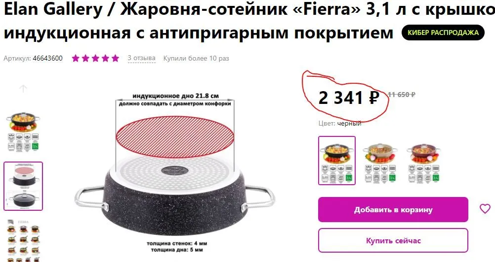 Кто имеет опыт покупки товаров на Wildberries?